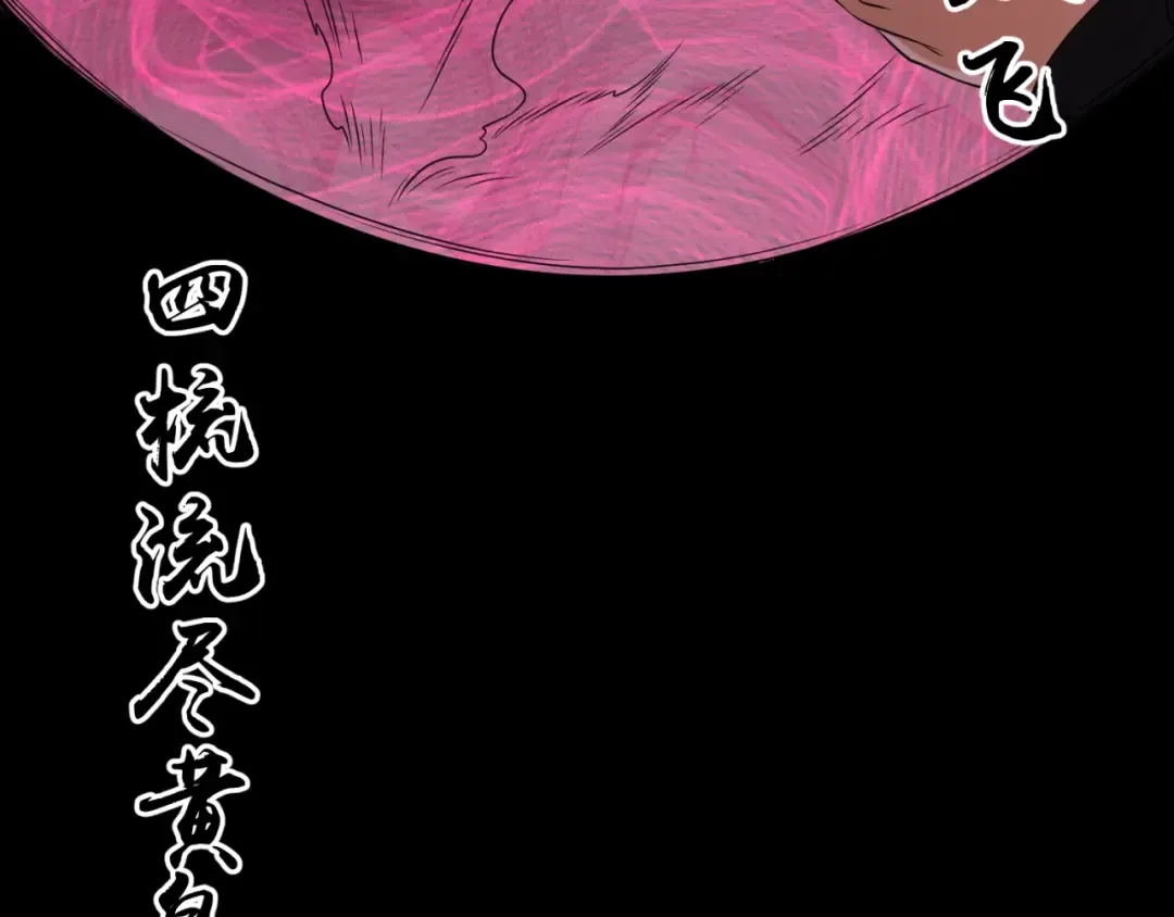 第14话 萱华 第68页