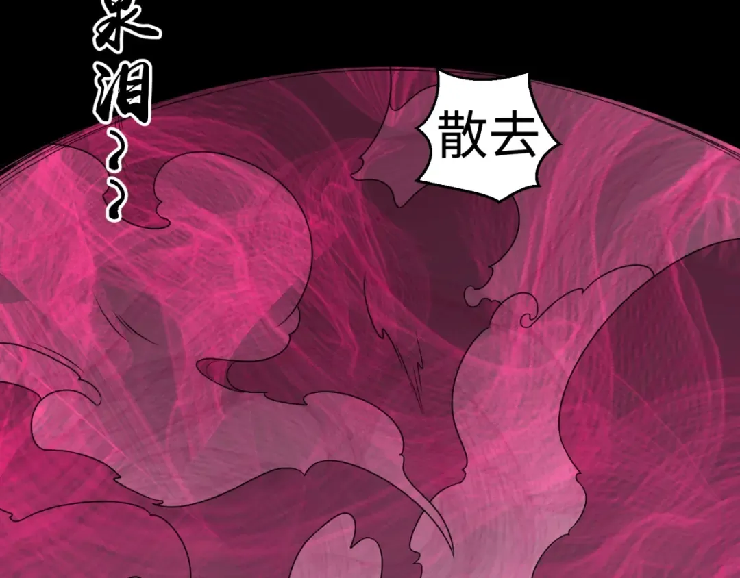 第14话 萱华 第69页