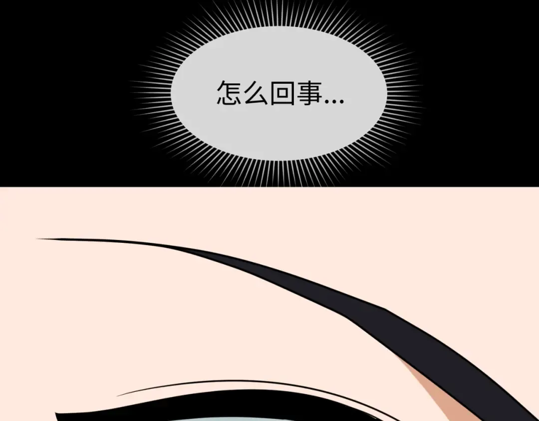 第14话 萱华 第71页