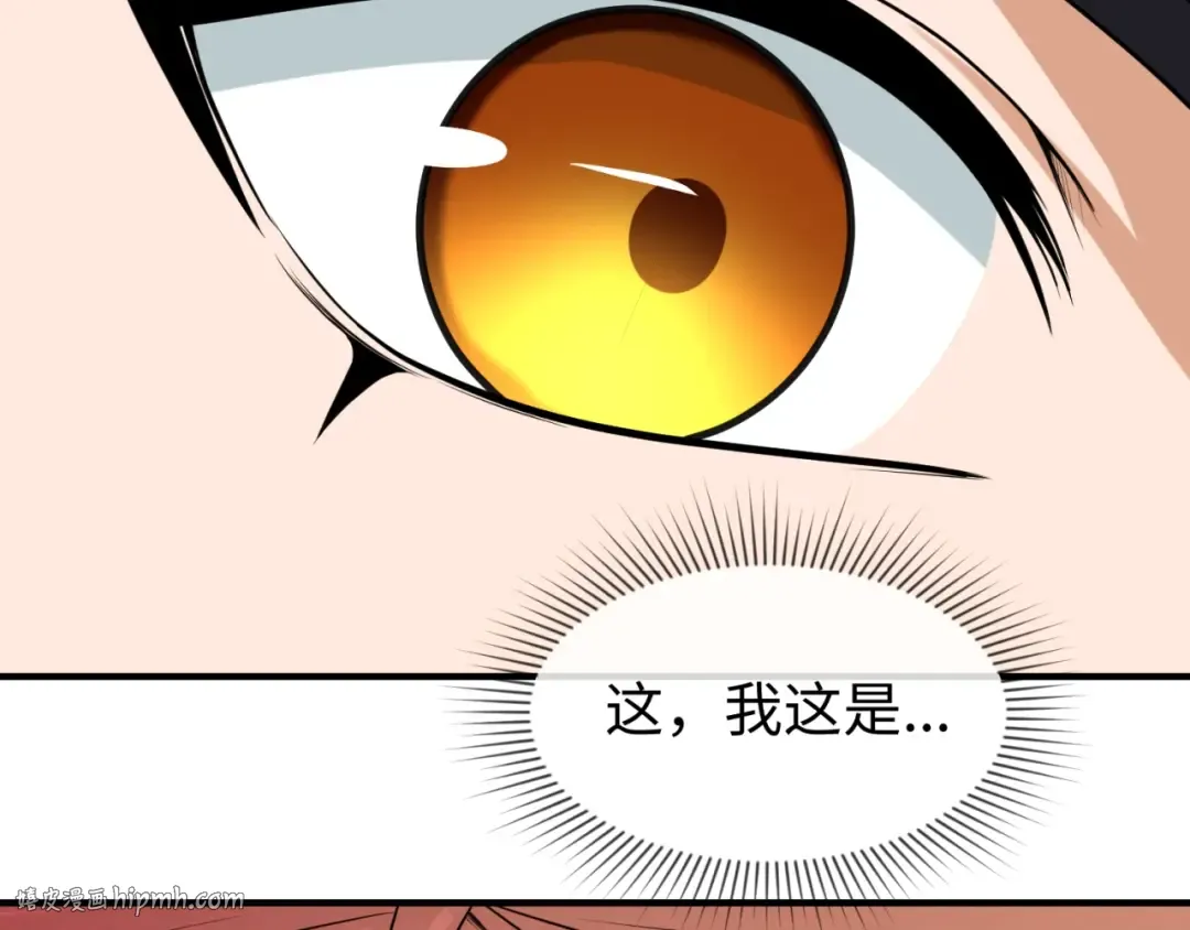 第14话 萱华 第72页