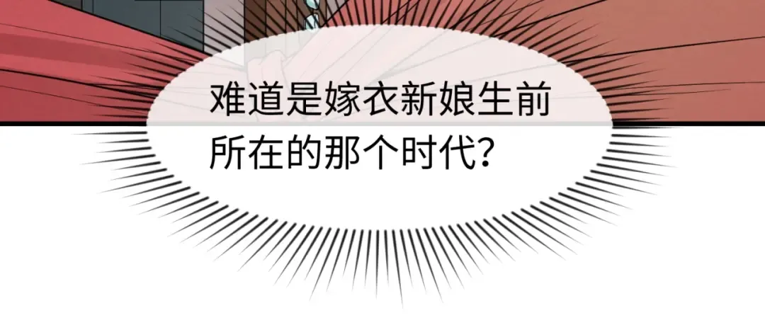 第14话 萱华 第76页