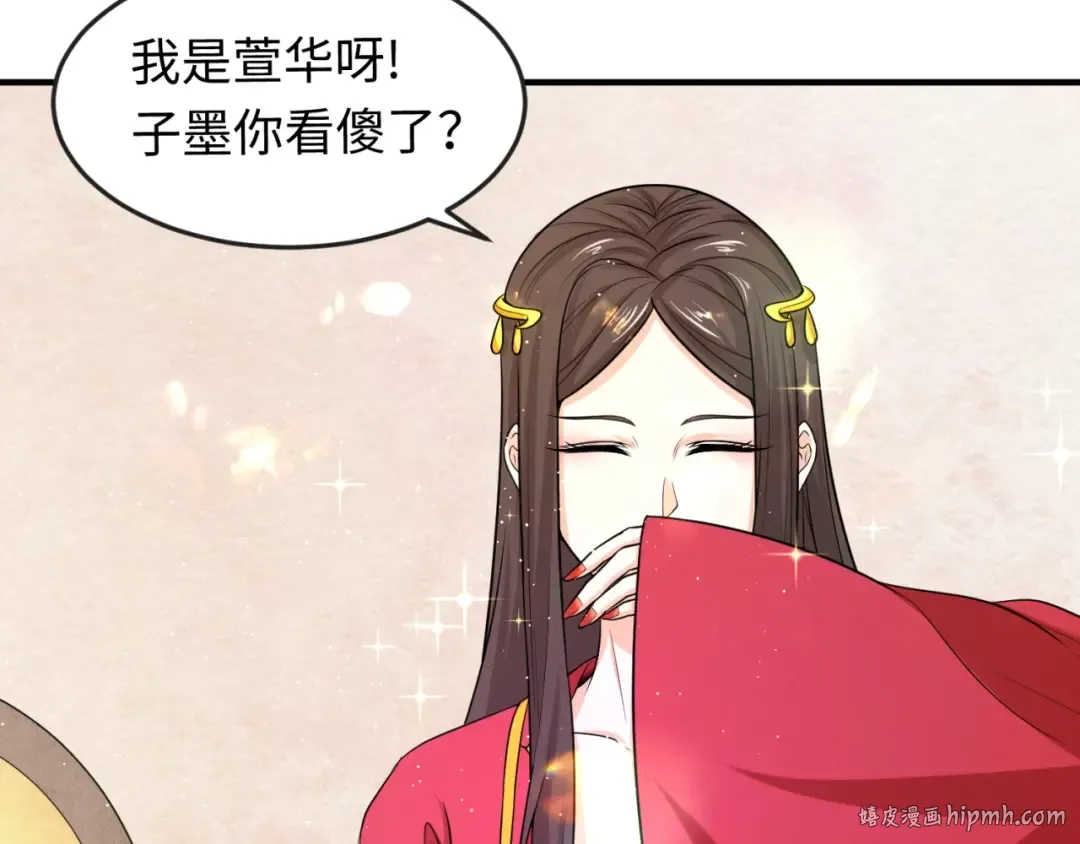 第14话 萱华 第80页