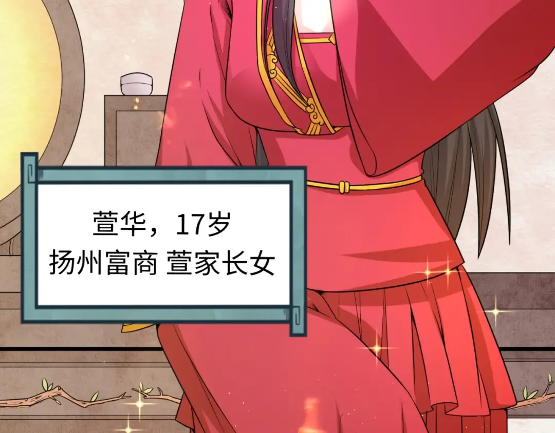第14话 萱华 第81页