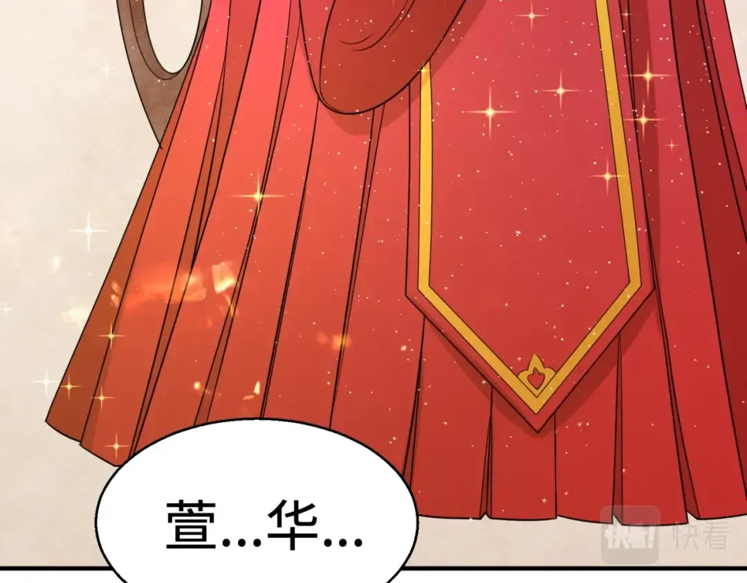 第14话 萱华 第83页