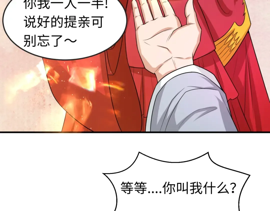 第14话 萱华 第85页