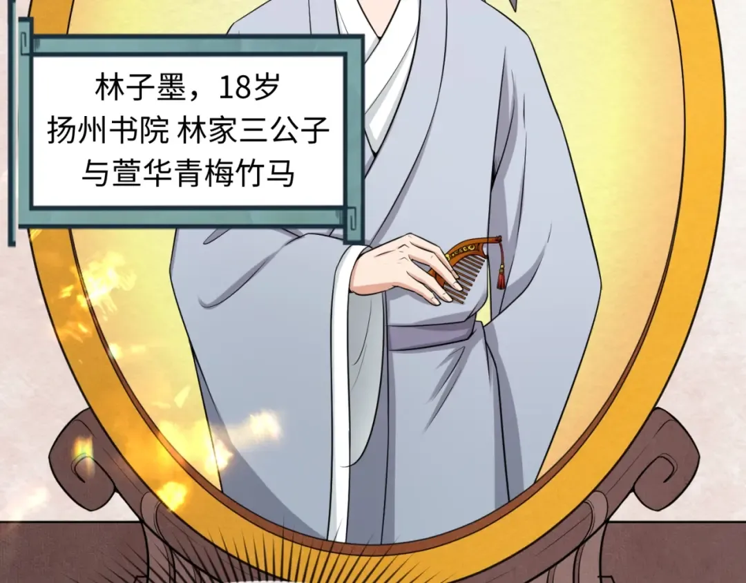 第14话 萱华 第89页