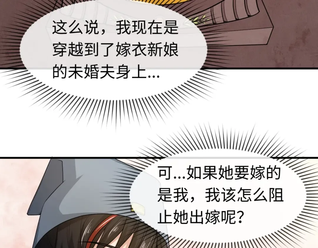 第14话 萱华 第90页