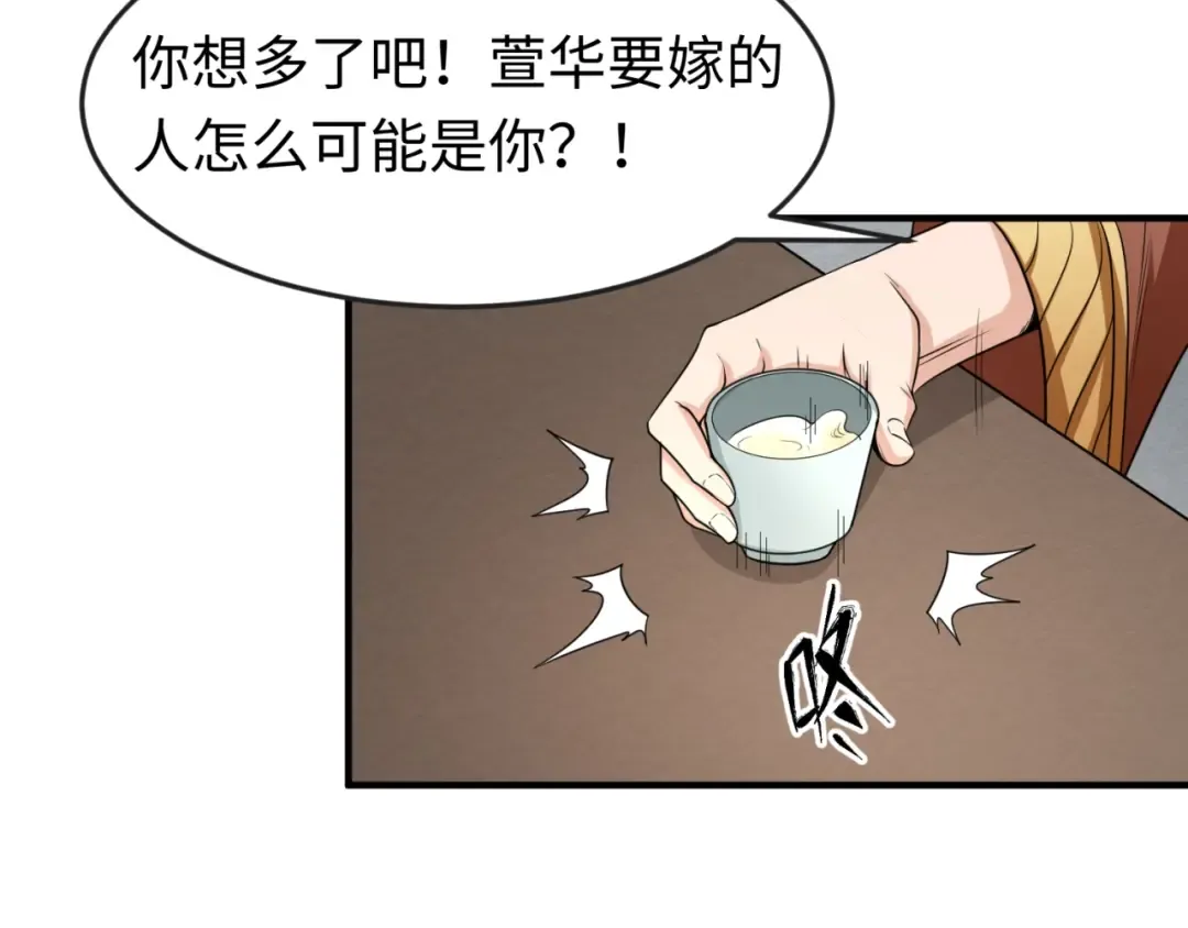第14话 萱华 第92页