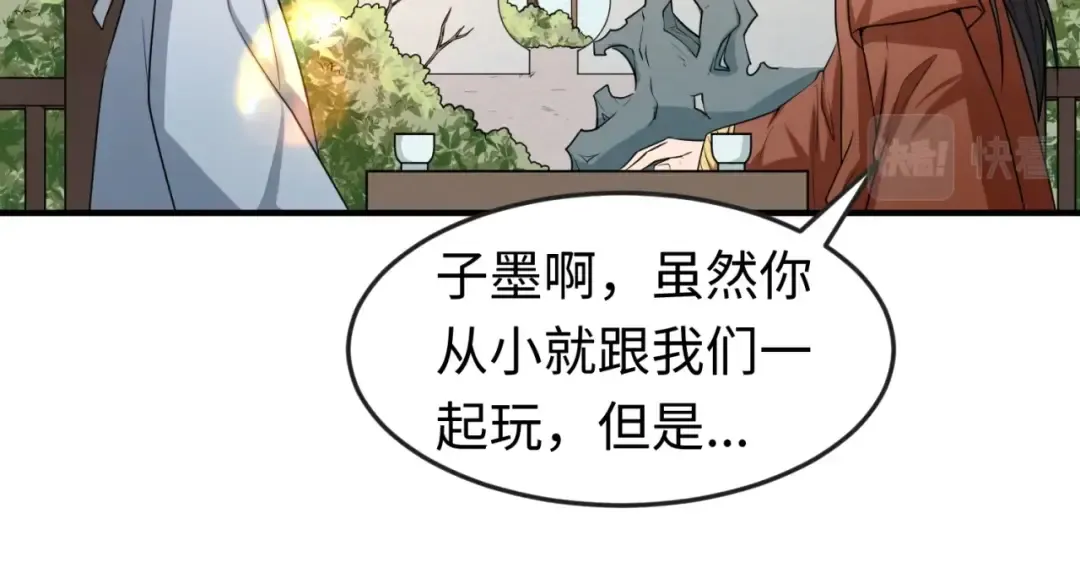 第14话 萱华 第94页