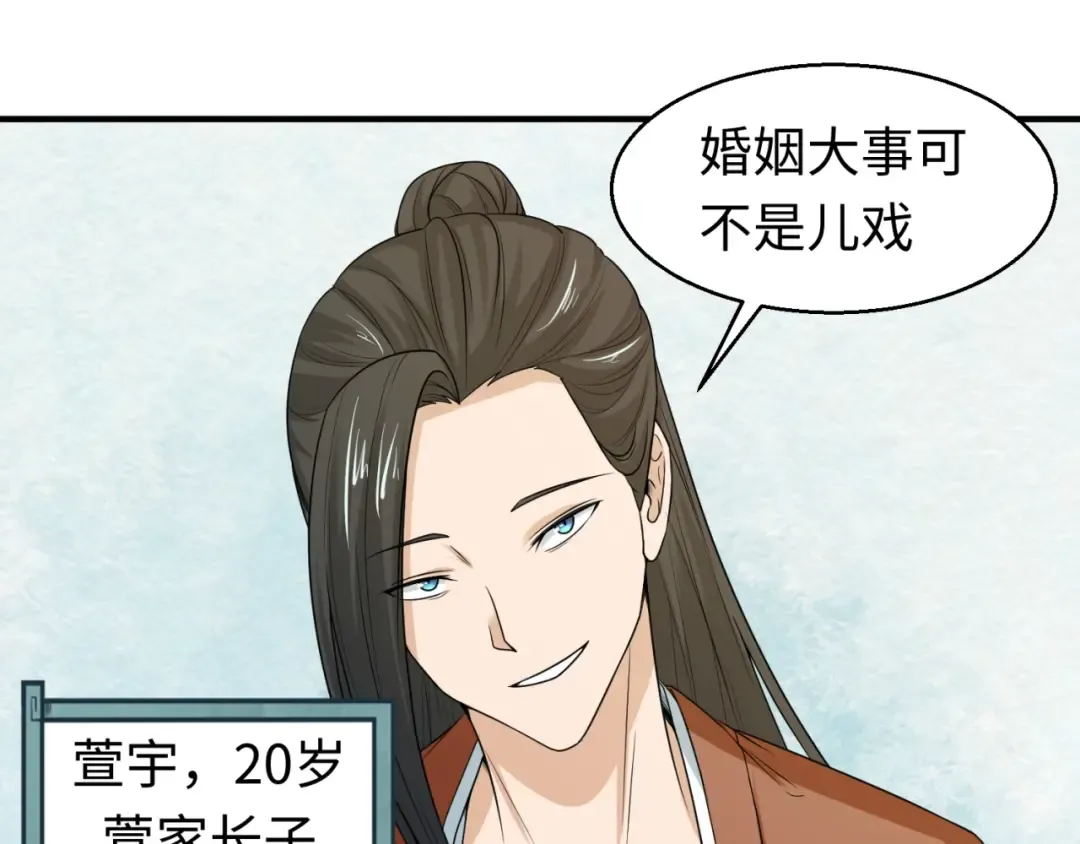第14话 萱华 第95页