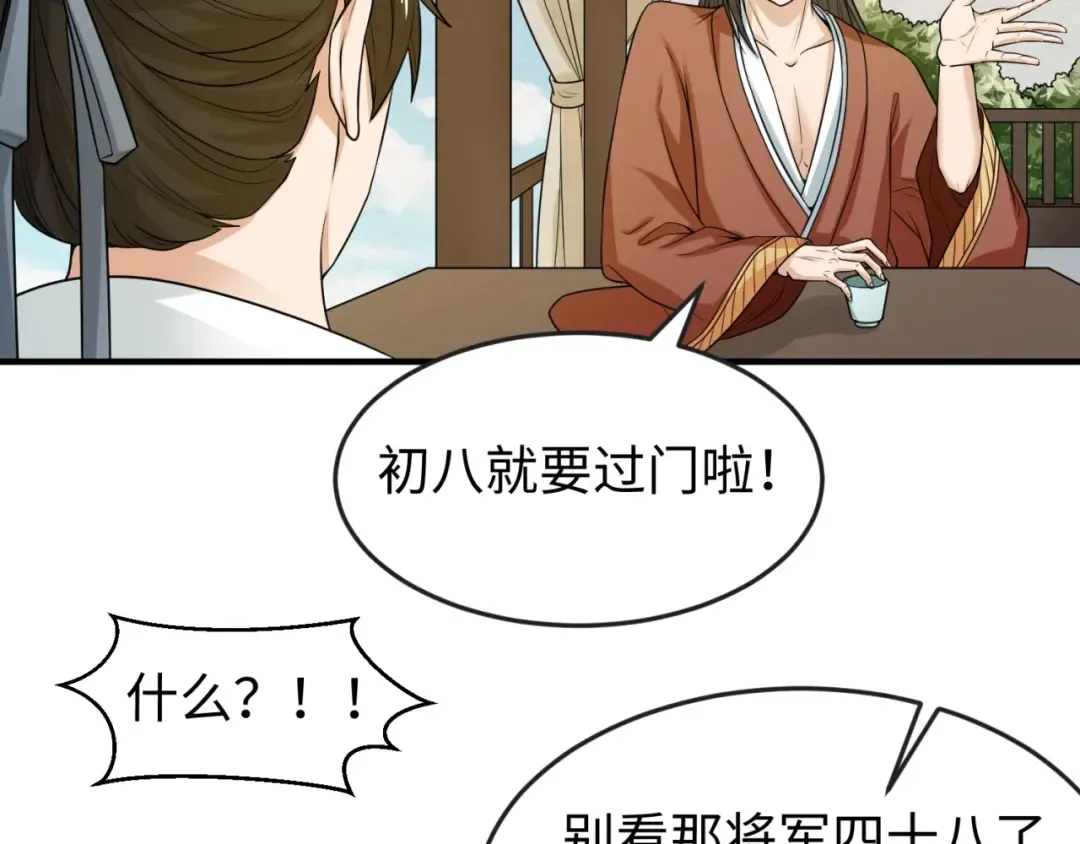 第14话 萱华 第98页