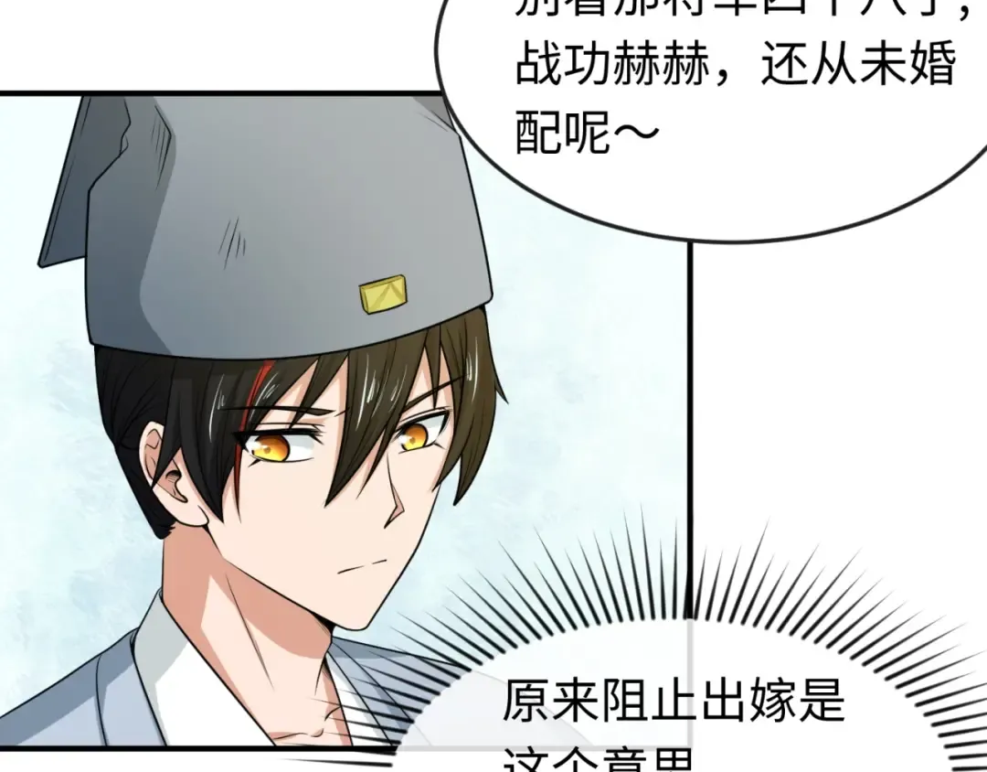 第14话 萱华 第99页