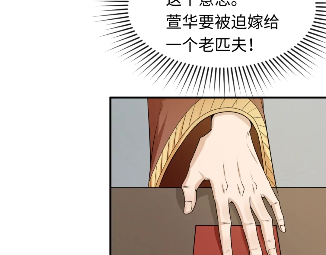 第14话 萱华 第100页