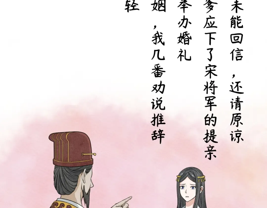 第14话 萱华 第102页