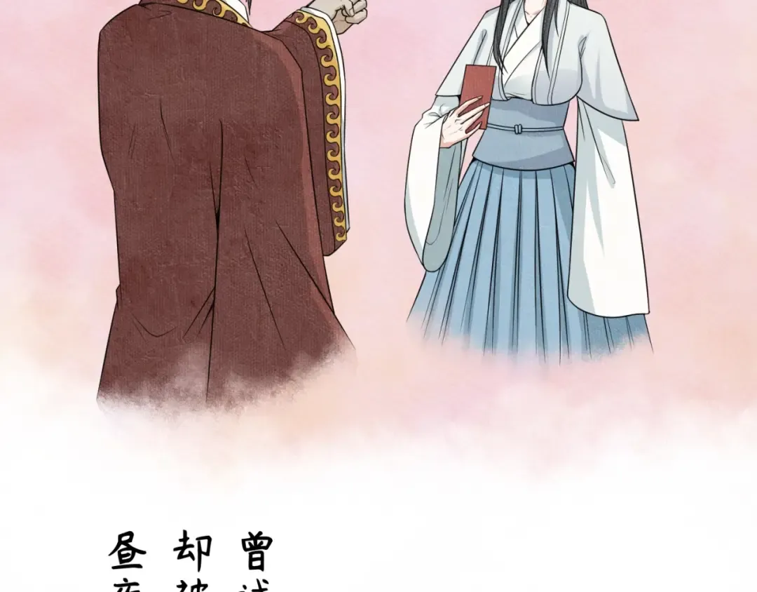 第14话 萱华 第103页