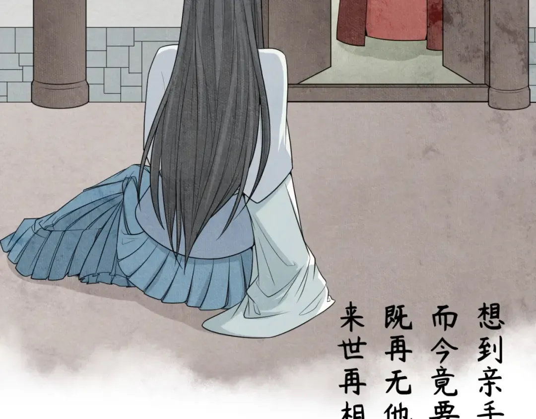 第14话 萱华 第105页