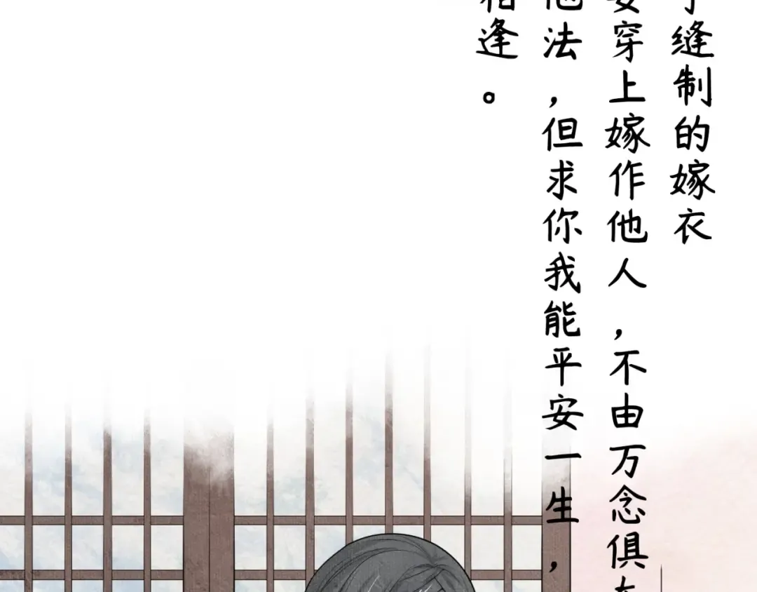 第14话 萱华 第106页