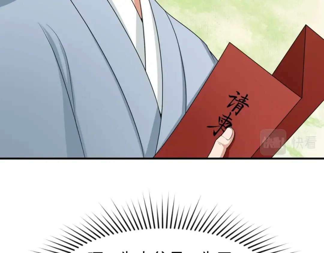 第14话 萱华 第110页
