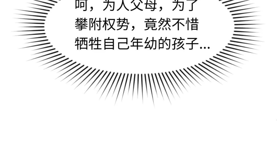 第14话 萱华 第111页
