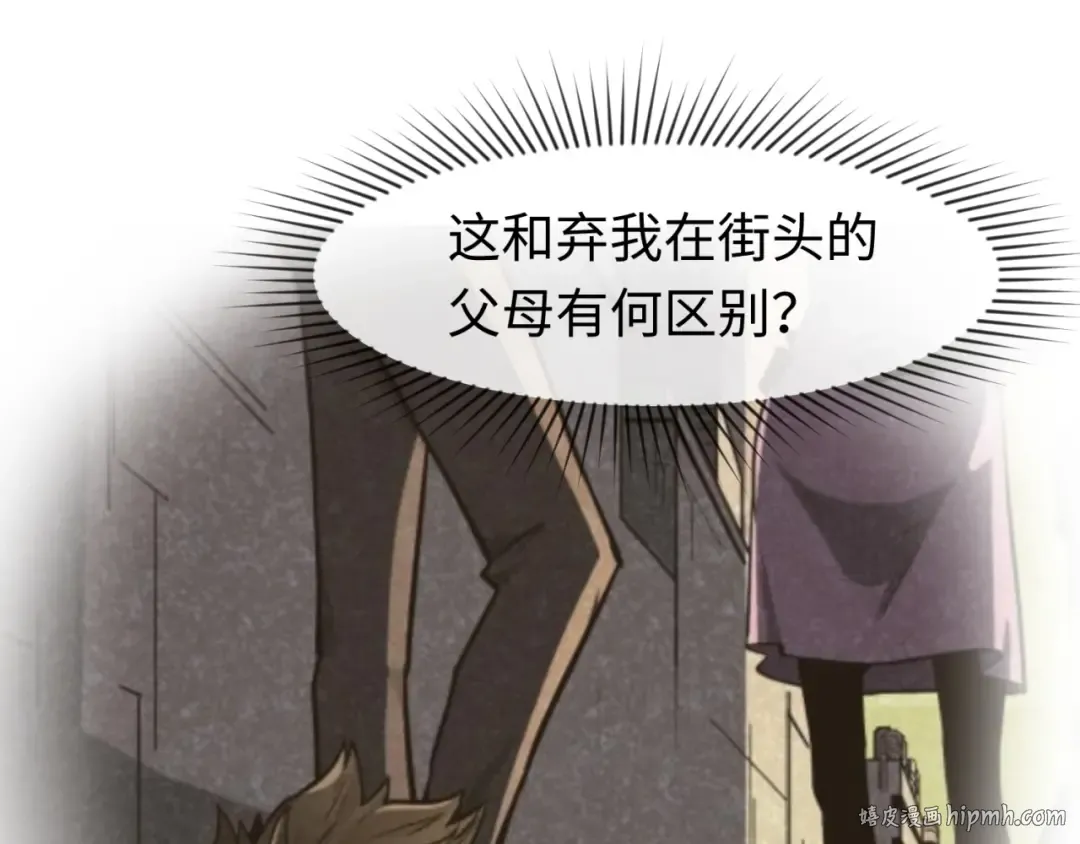 第14话 萱华 第112页