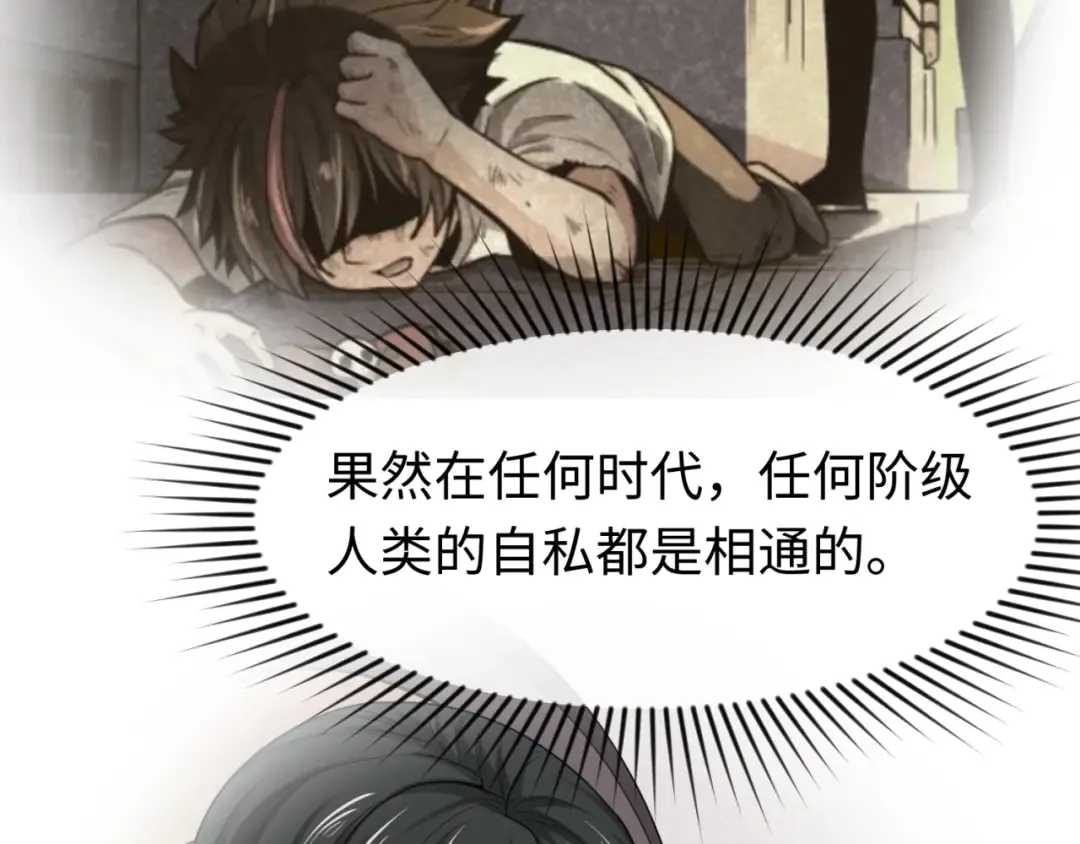 第14话 萱华 第113页