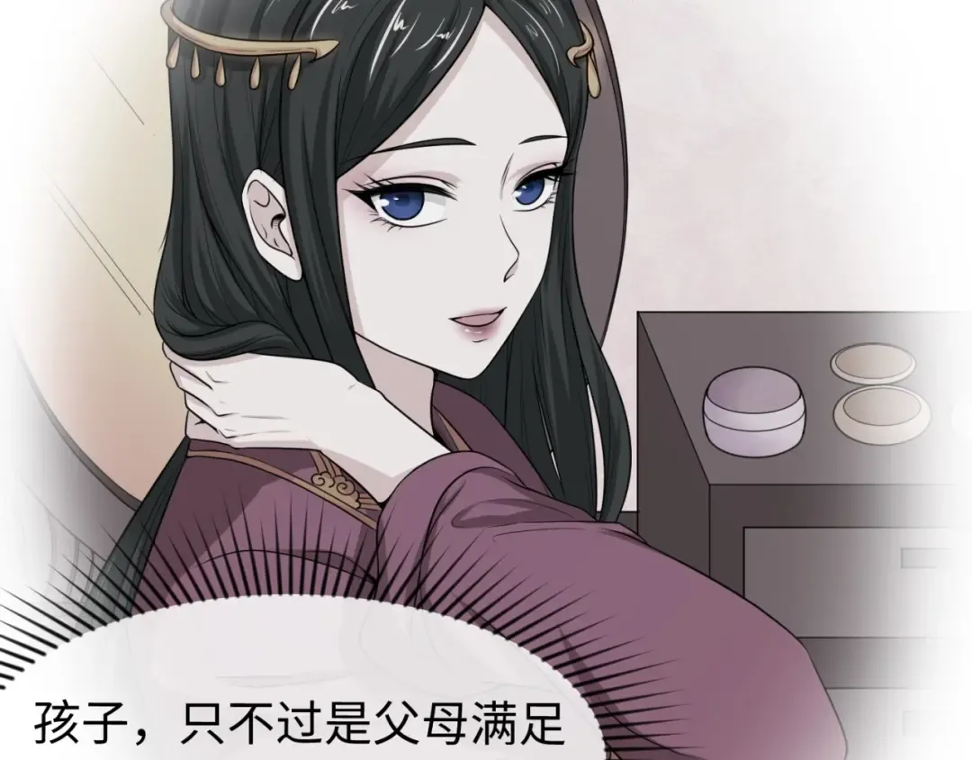第14话 萱华 第114页