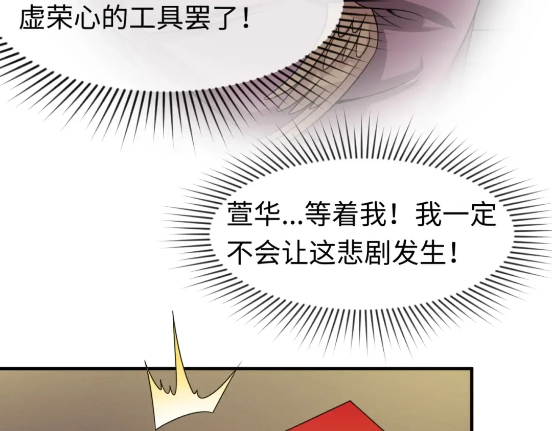 第14话 萱华 第115页
