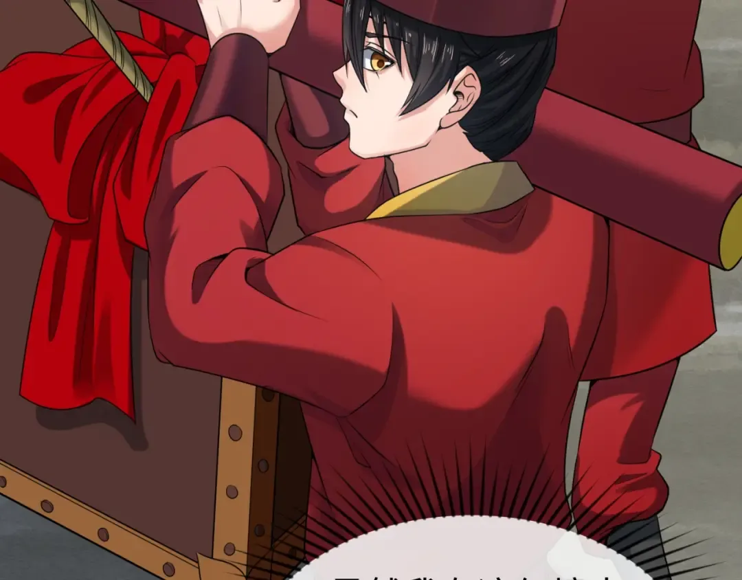 第14话 萱华 第124页