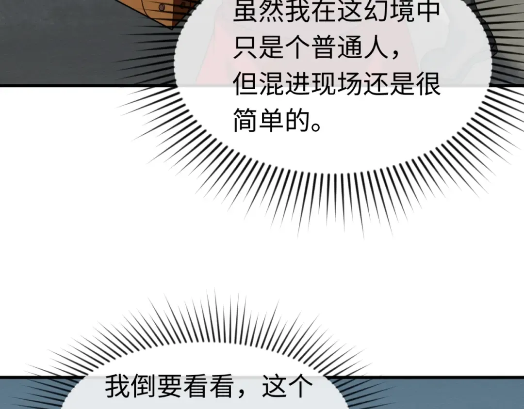 第14话 萱华 第125页