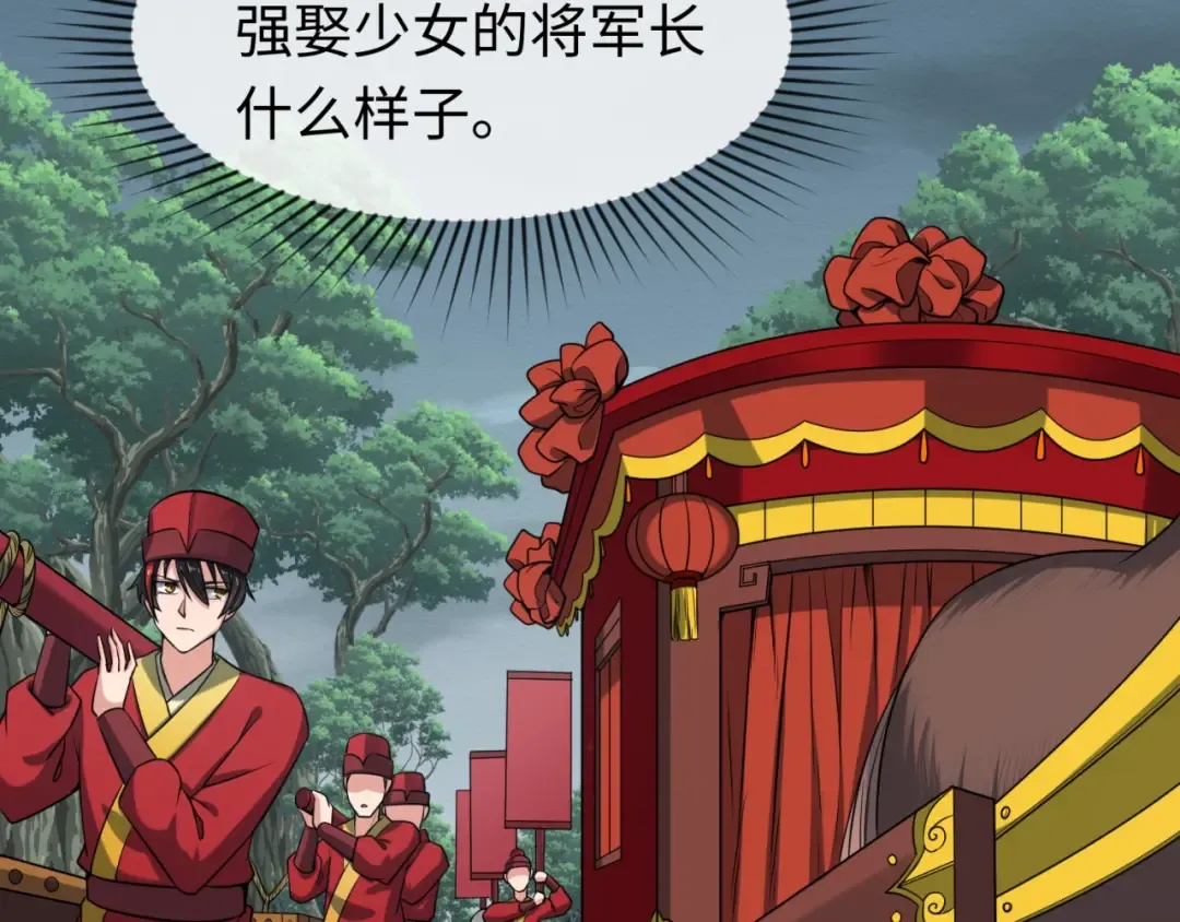 第14话 萱华 第126页