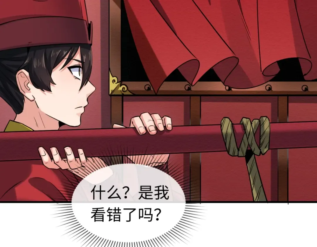 第14话 萱华 第130页