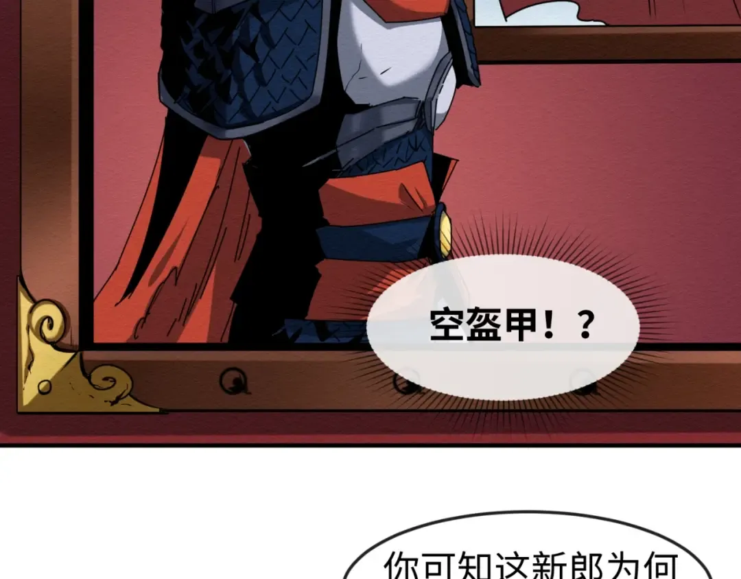 第14话 萱华 第132页