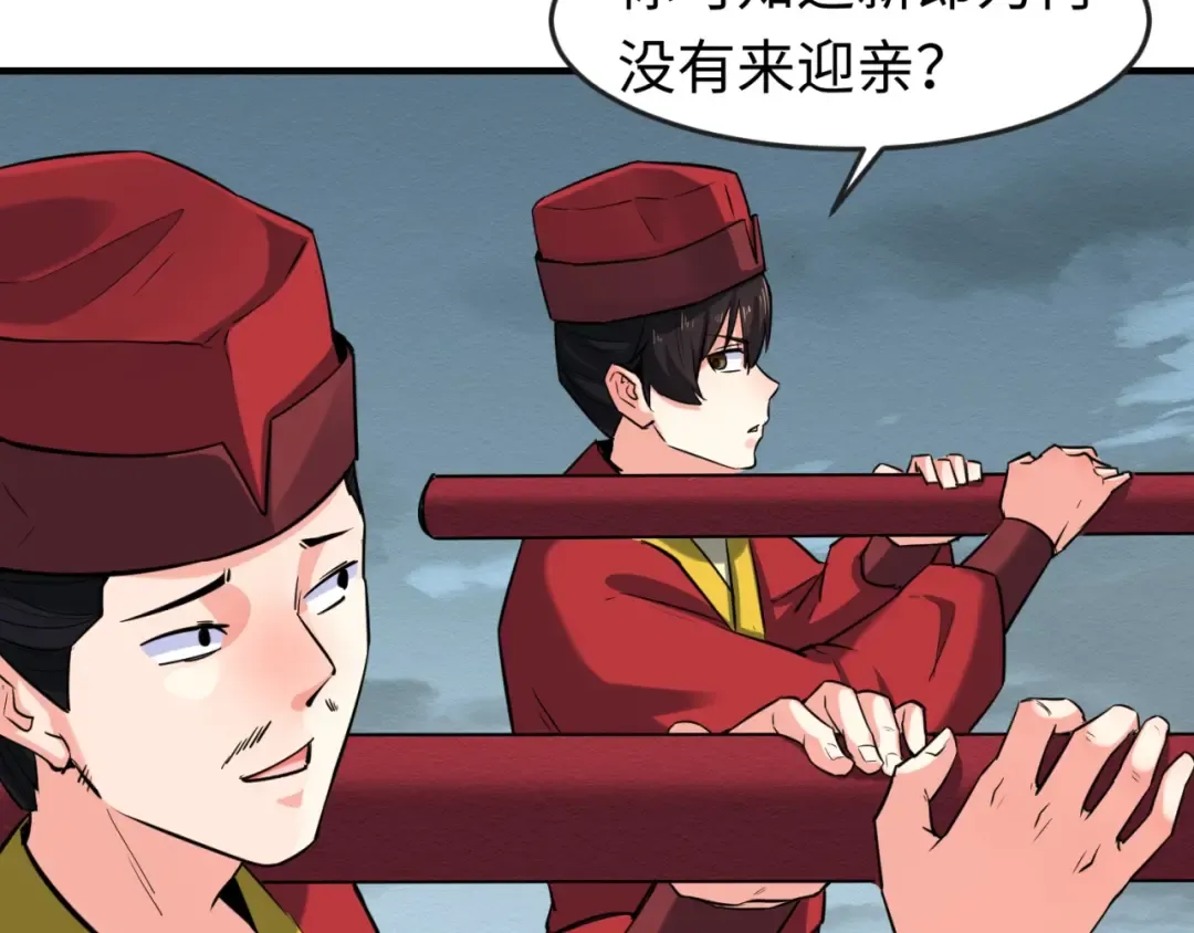 第14话 萱华 第133页