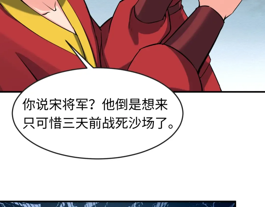 第14话 萱华 第134页