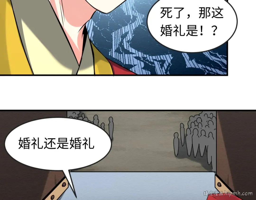 第14话 萱华 第136页