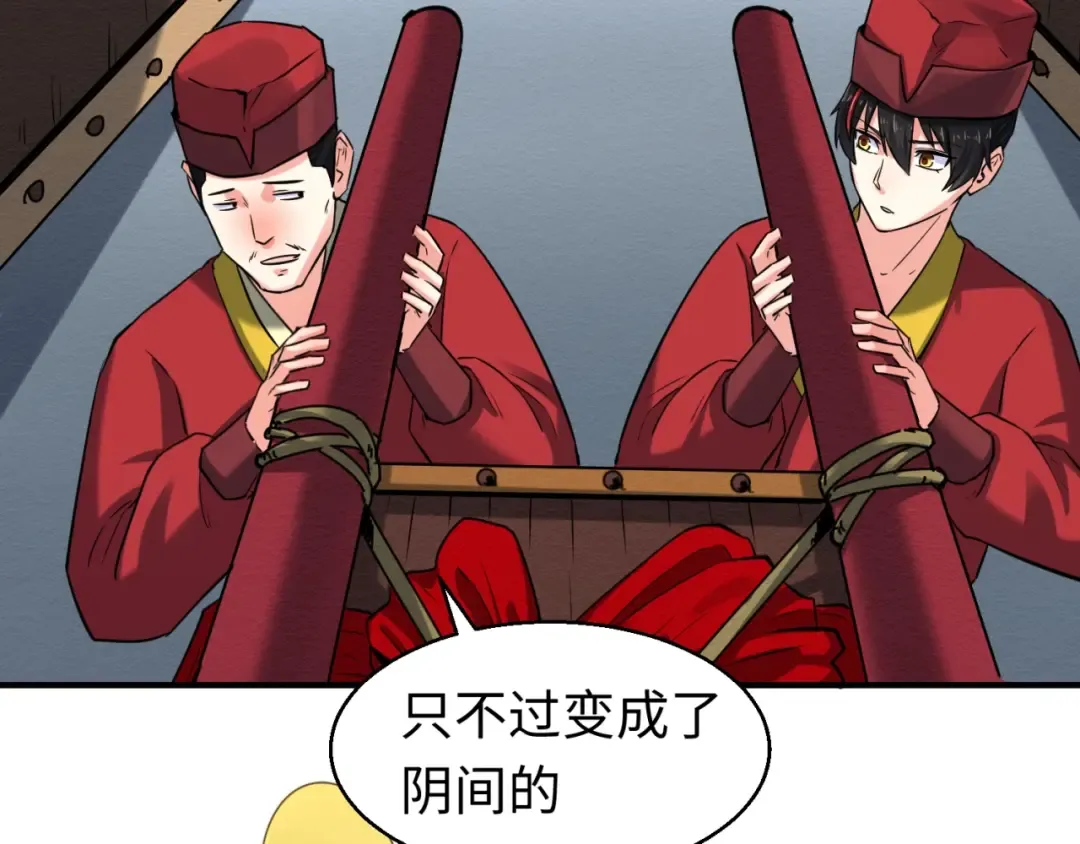 第14话 萱华 第137页