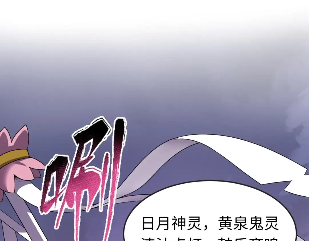 第15话 新娘 第4页