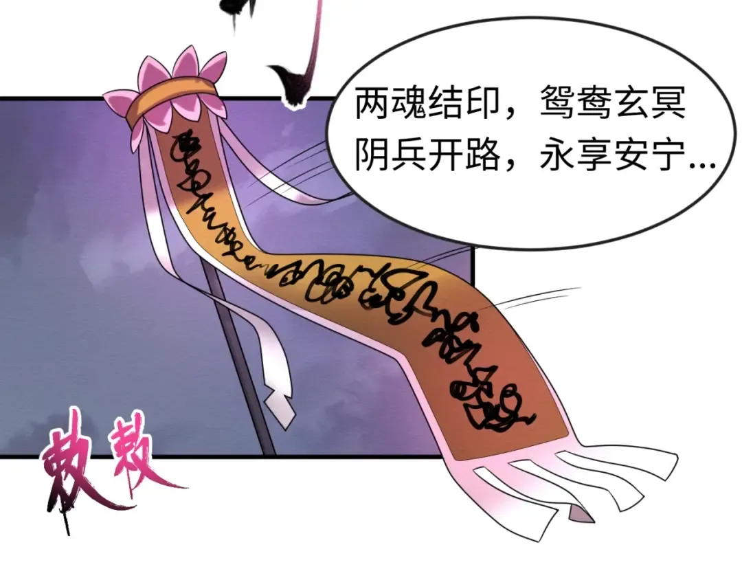 第15话 新娘 第7页