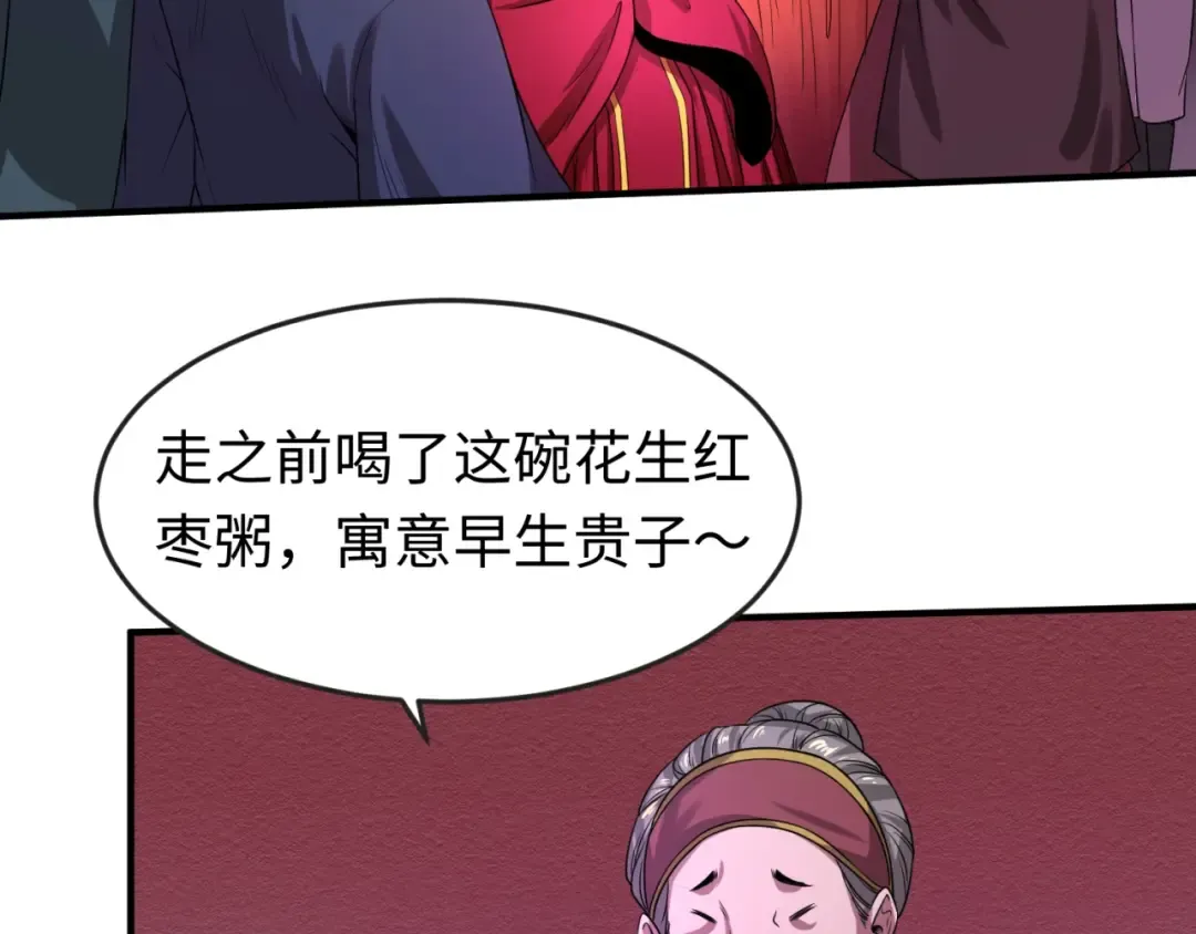 第15话 新娘 第11页