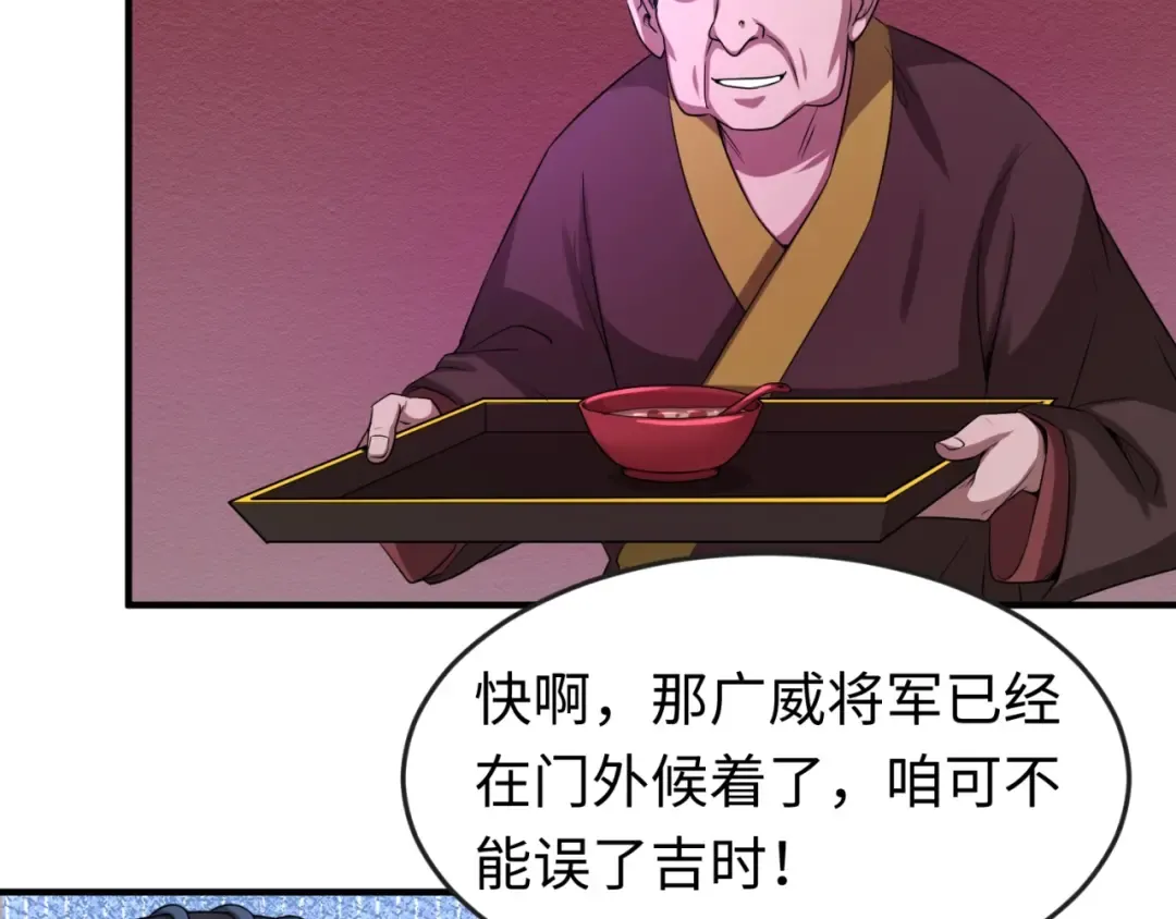 第15话 新娘 第12页