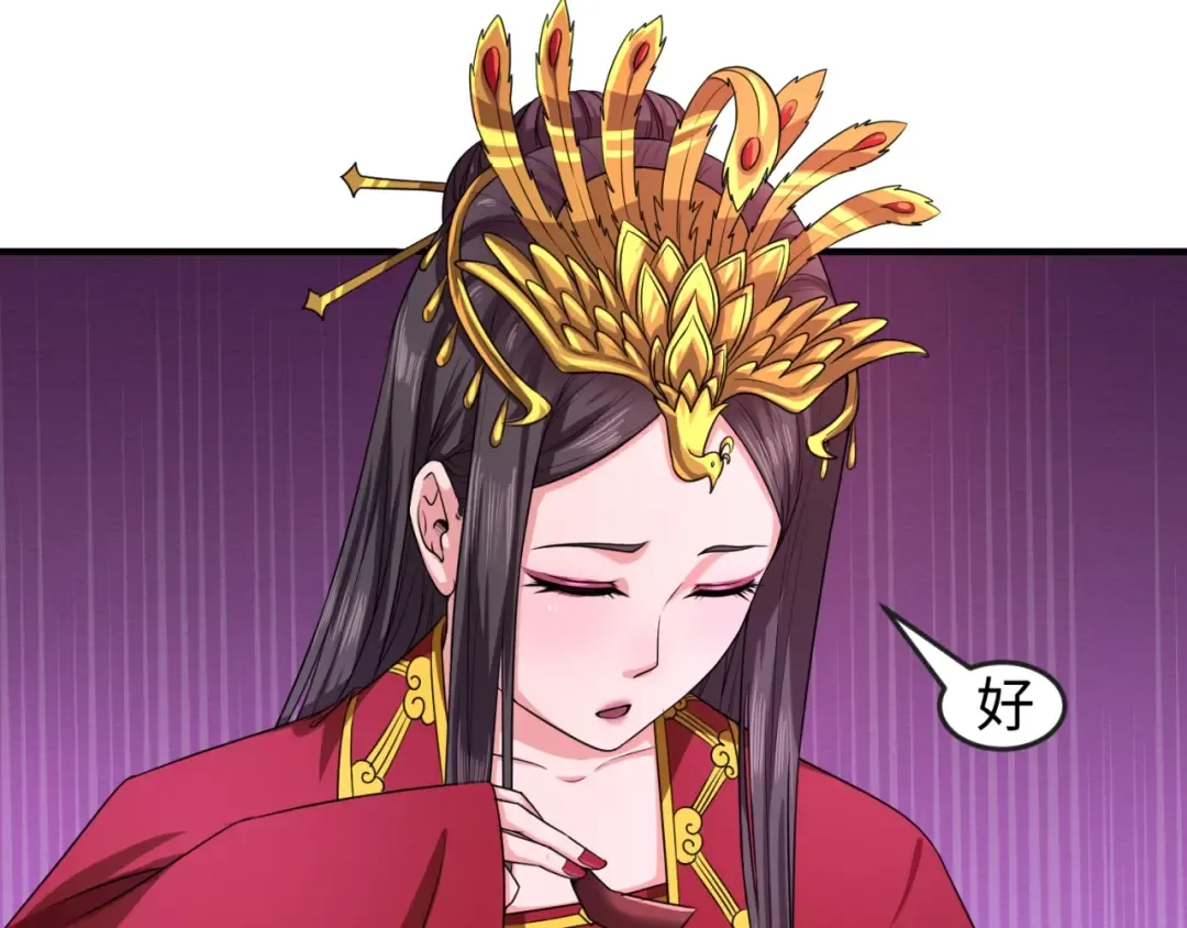 第15话 新娘 第14页