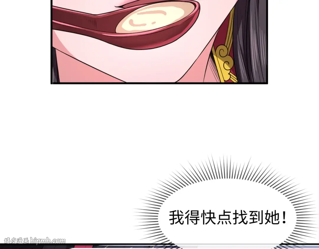 第15话 新娘 第16页