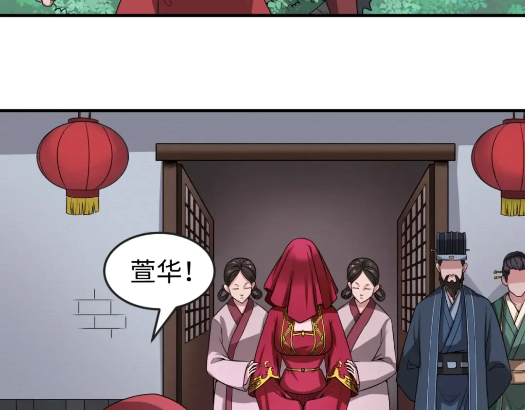 第15话 新娘 第20页