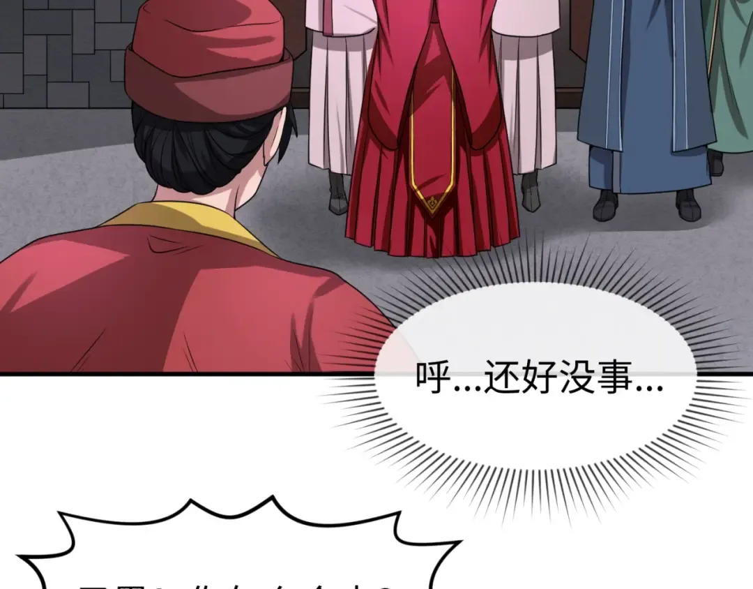 第15话 新娘 第21页