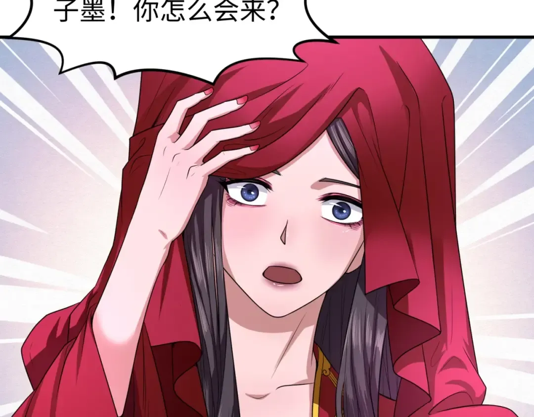 第15话 新娘 第22页