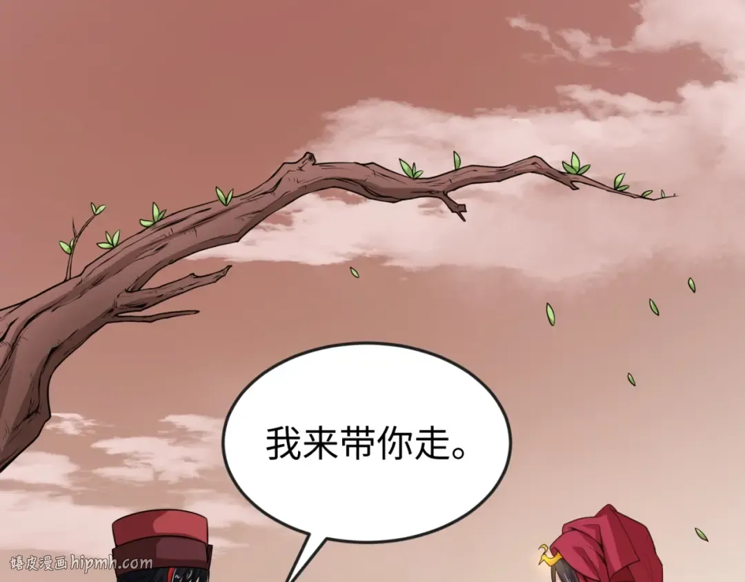 第15话 新娘 第24页