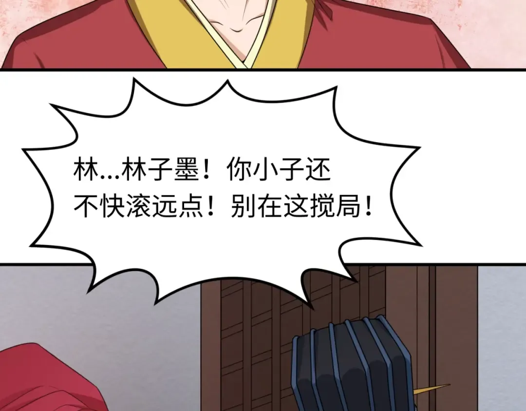 第15话 新娘 第28页