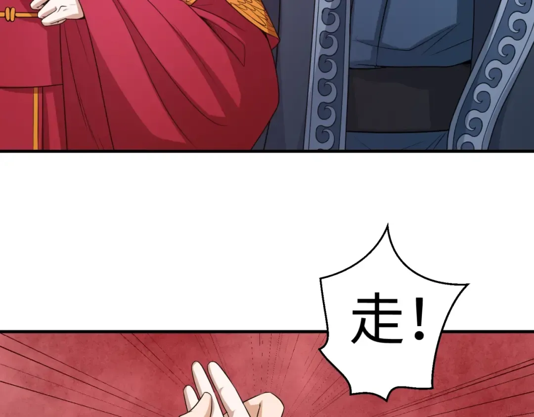 第15话 新娘 第30页