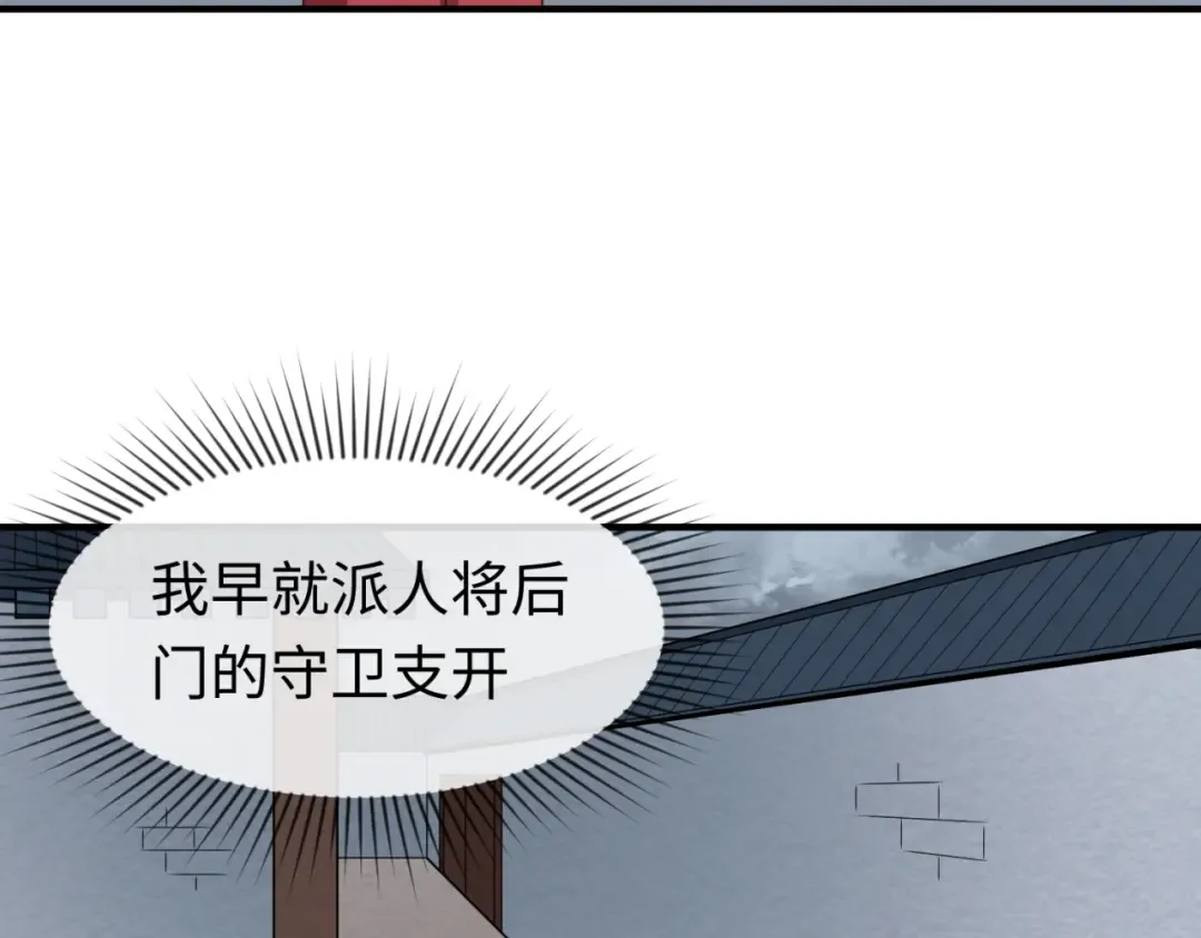 第15话 新娘 第34页