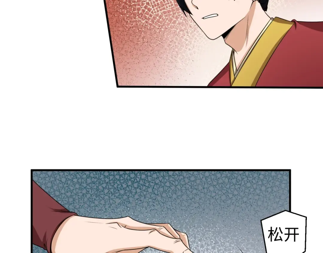 第15话 新娘 第37页